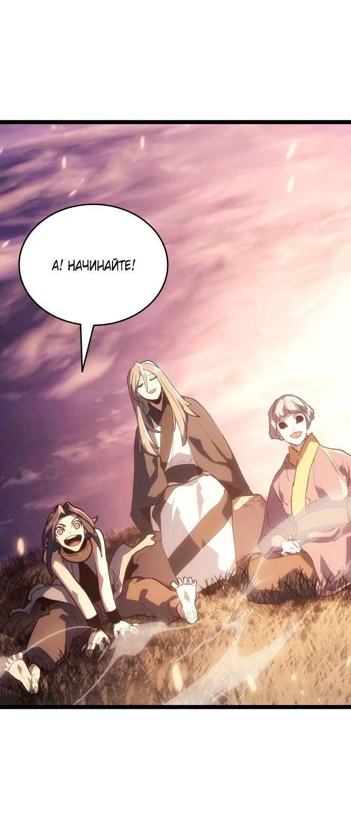 Read Жнец дрейфующей луны RU Manga Online