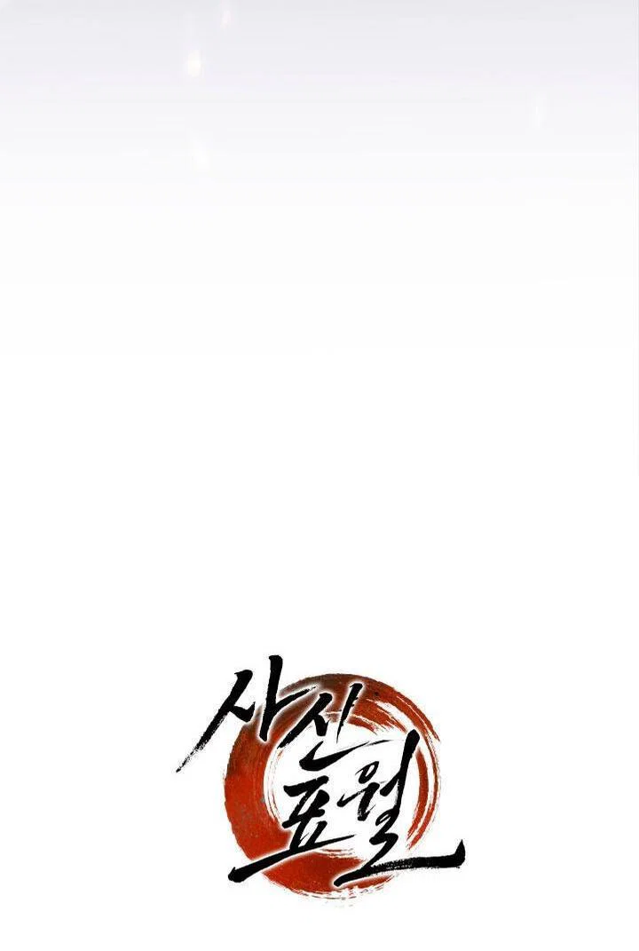 Read Жнец дрейфующей луны RU Manga Online