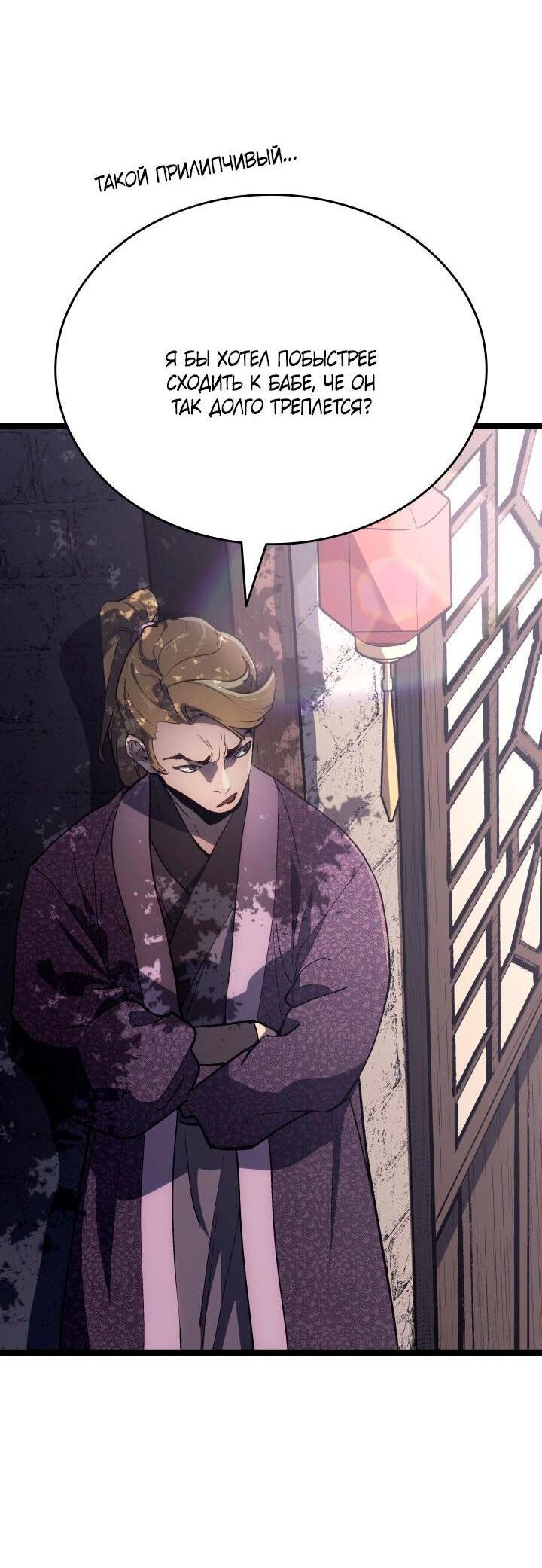 Read Жнец дрейфующей луны RU Manga Online