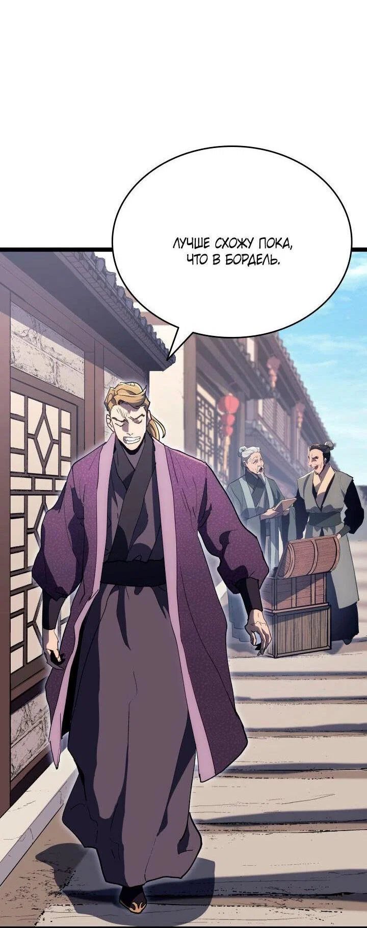 Read Жнец дрейфующей луны RU Manga Online