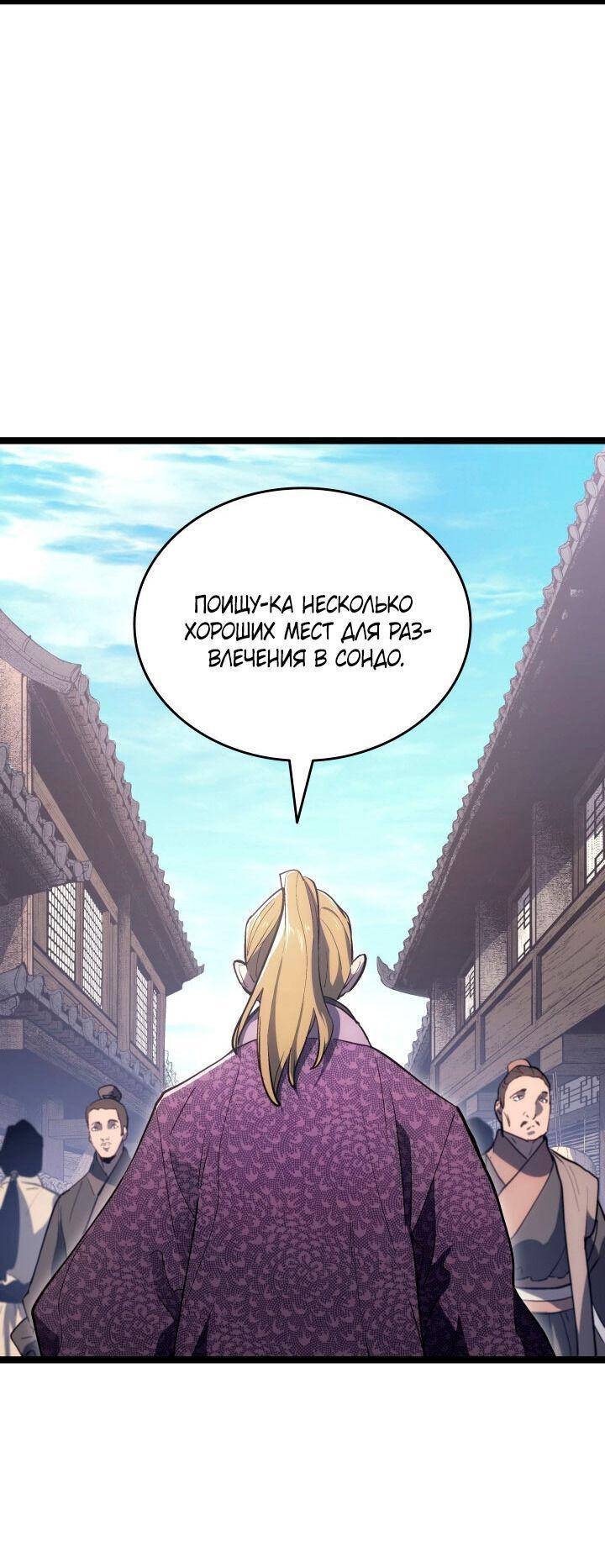 Read Жнец дрейфующей луны RU Manga Online