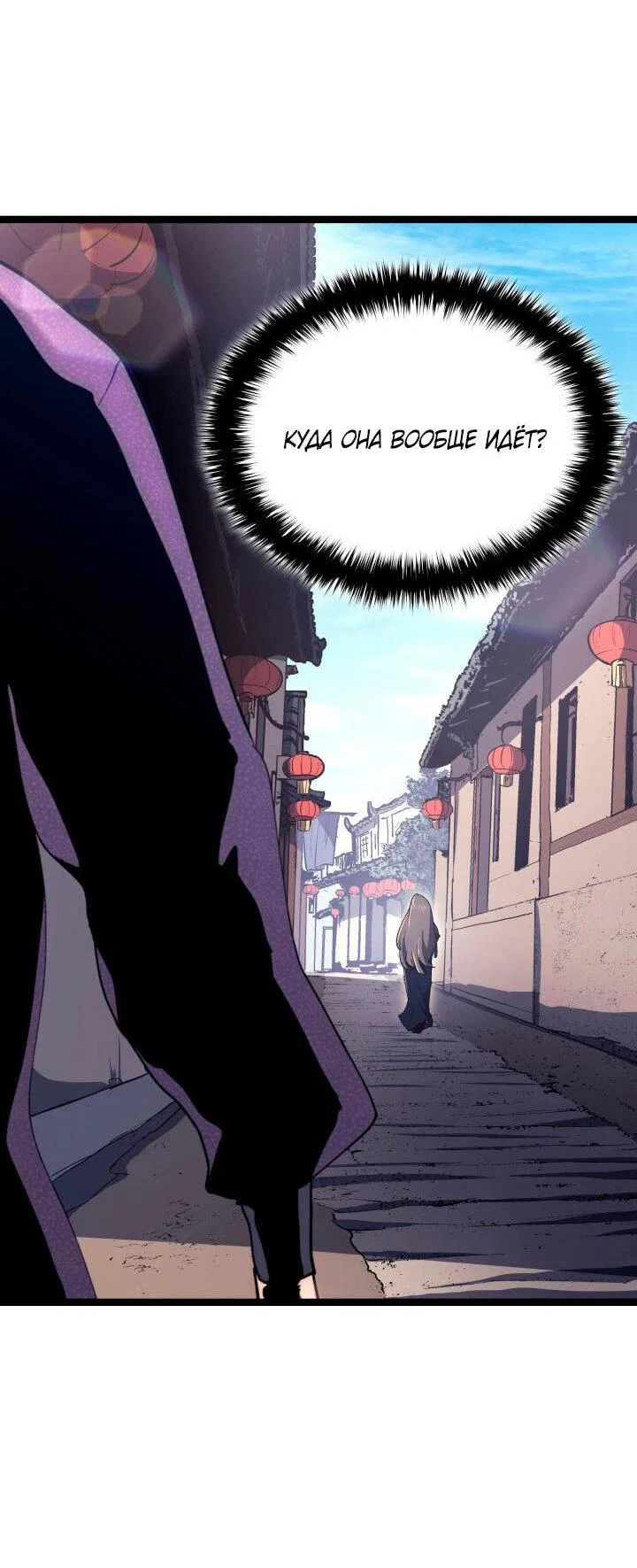 Read Жнец дрейфующей луны RU Manga Online