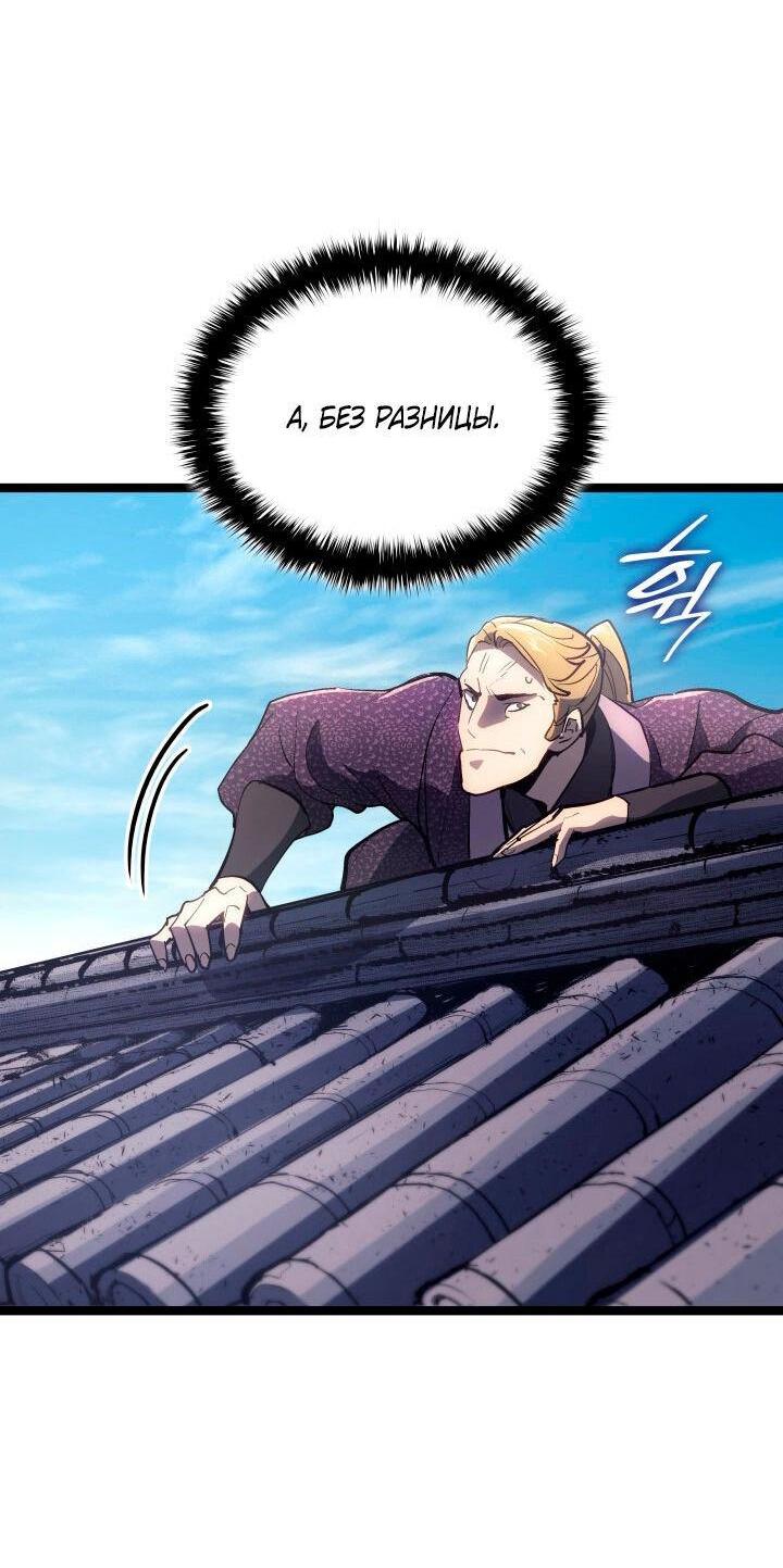 Read Жнец дрейфующей луны RU Manga Online