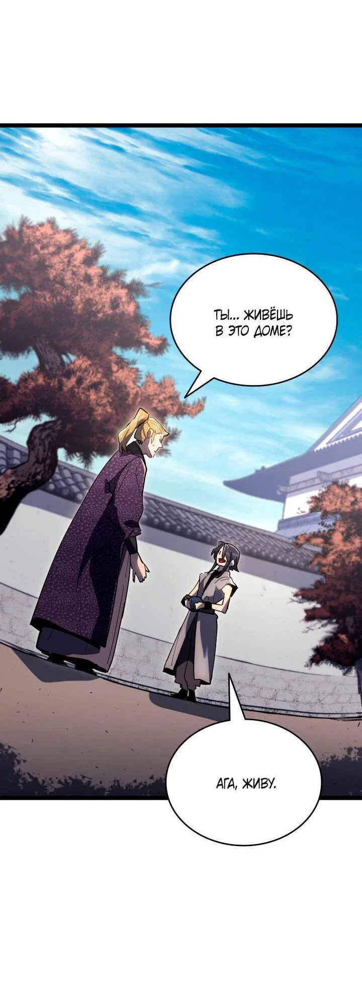 Read Жнец дрейфующей луны RU Manga Online