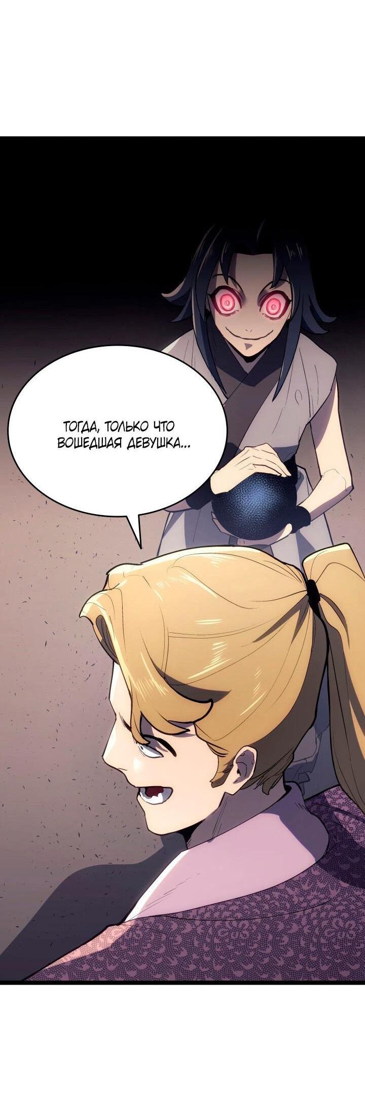 Read Жнец дрейфующей луны RU Manga Online