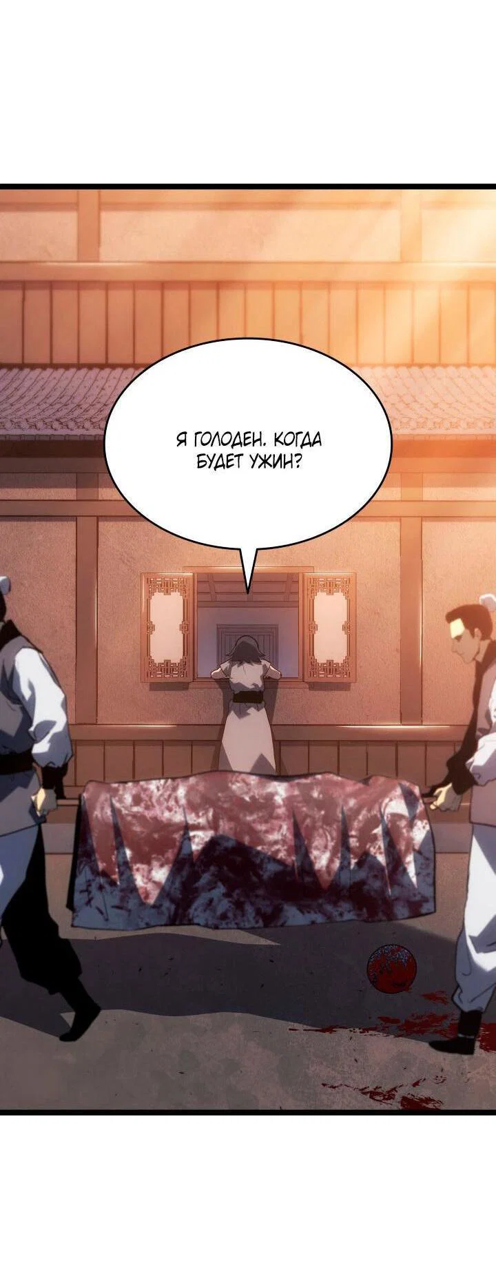 Read Жнец дрейфующей луны RU Manga Online