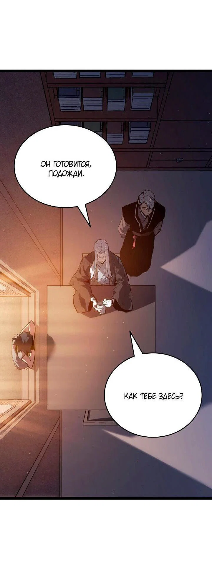 Read Жнец дрейфующей луны RU Manga Online
