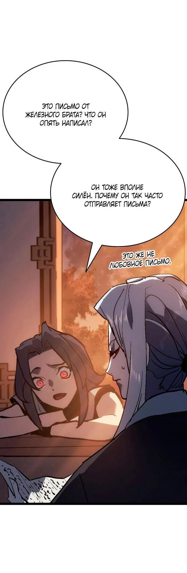 Read Жнец дрейфующей луны RU Manga Online