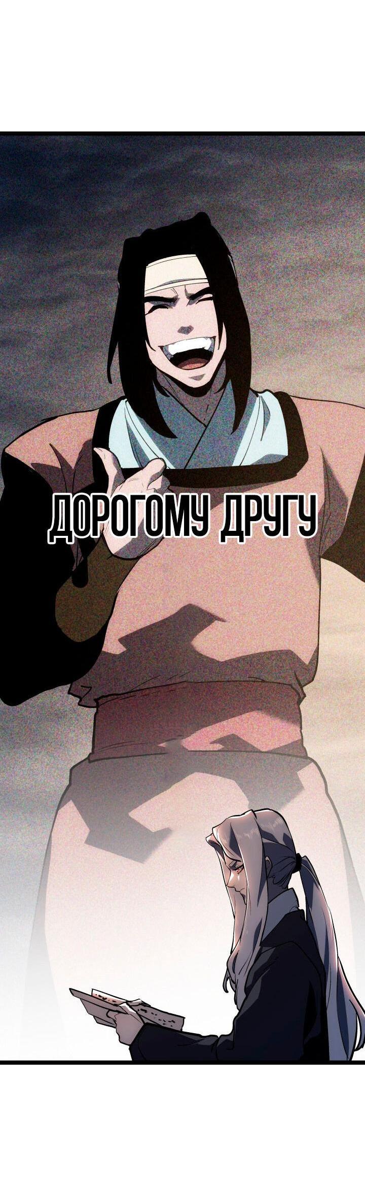 Read Жнец дрейфующей луны RU Manga Online