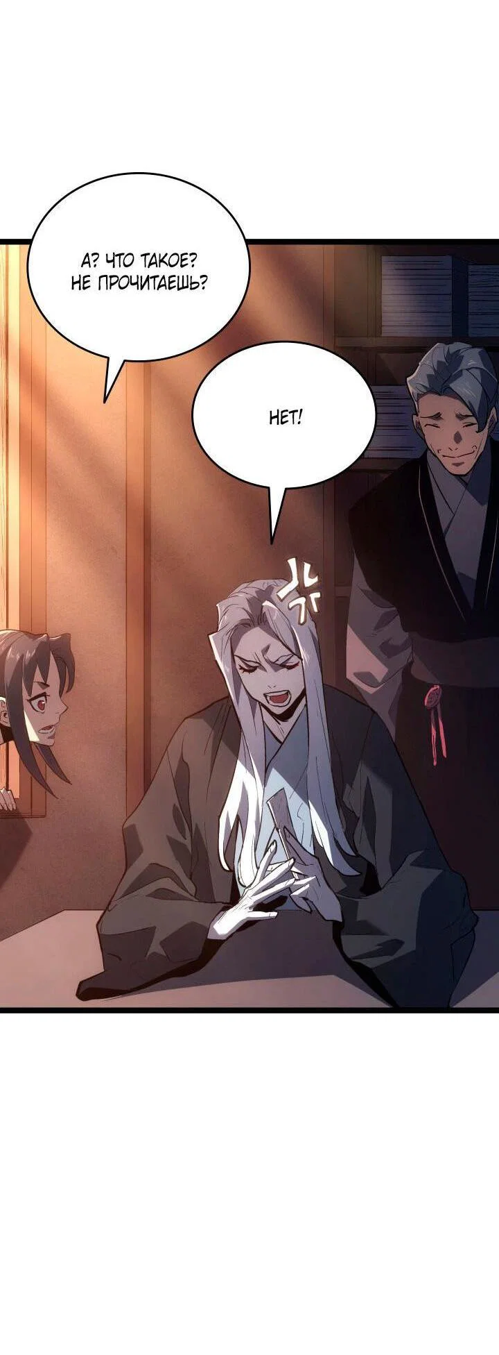 Read Жнец дрейфующей луны RU Manga Online