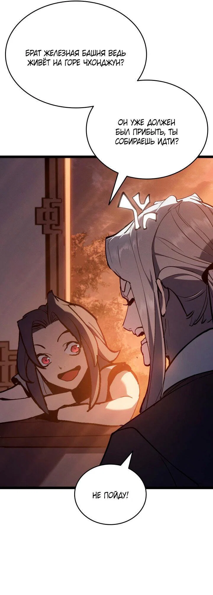 Read Жнец дрейфующей луны RU Manga Online