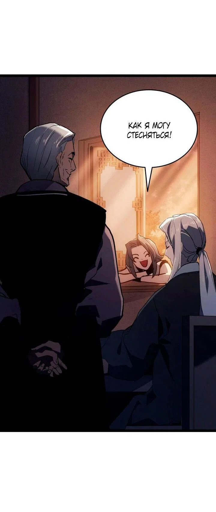 Read Жнец дрейфующей луны RU Manga Online