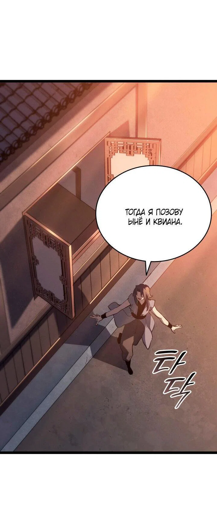 Read Жнец дрейфующей луны RU Manga Online