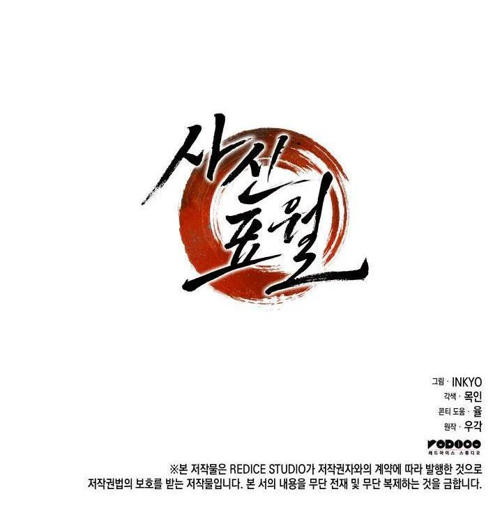 Read Жнец дрейфующей луны RU Manga Online