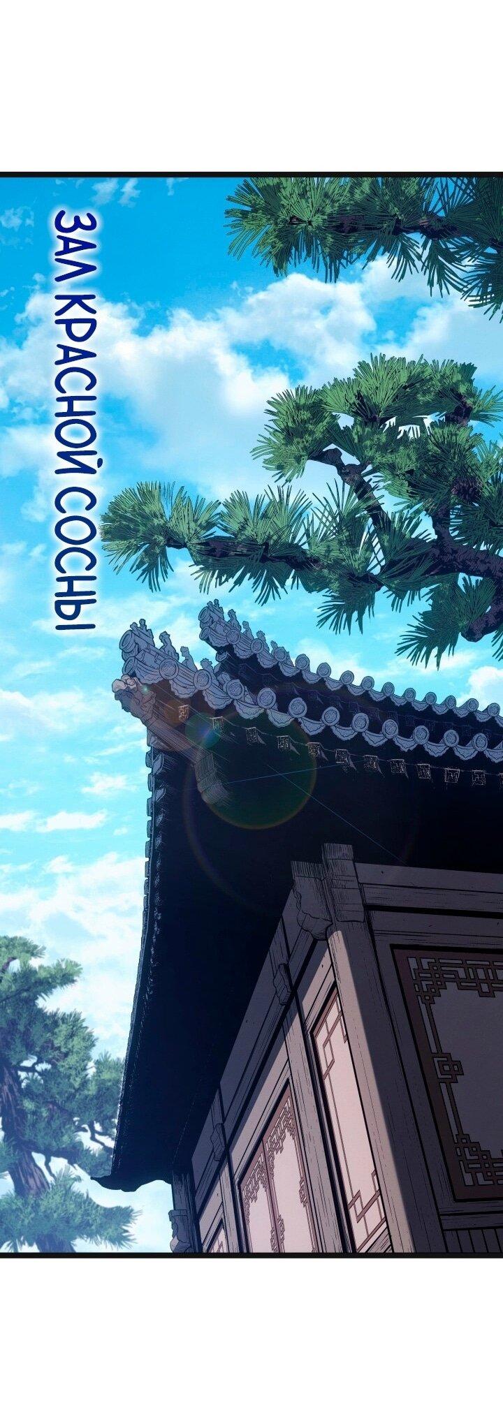 Read Жнец дрейфующей луны RU Manga Online