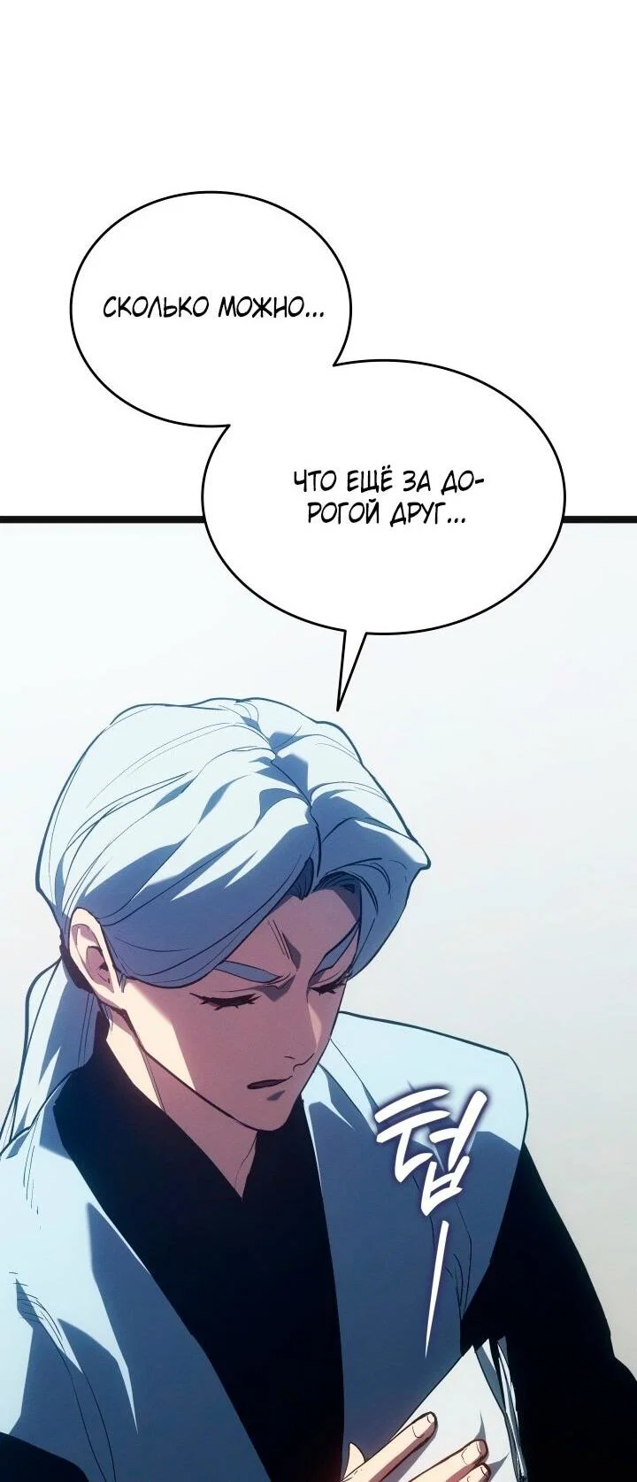 Read Жнец дрейфующей луны RU Manga Online