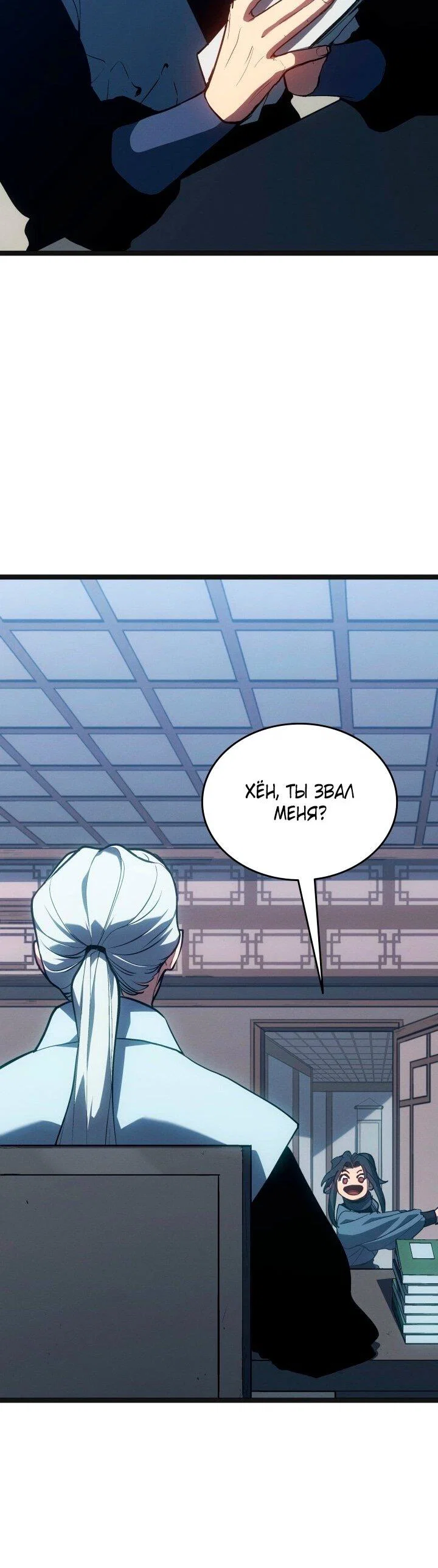 Read Жнец дрейфующей луны RU Manga Online