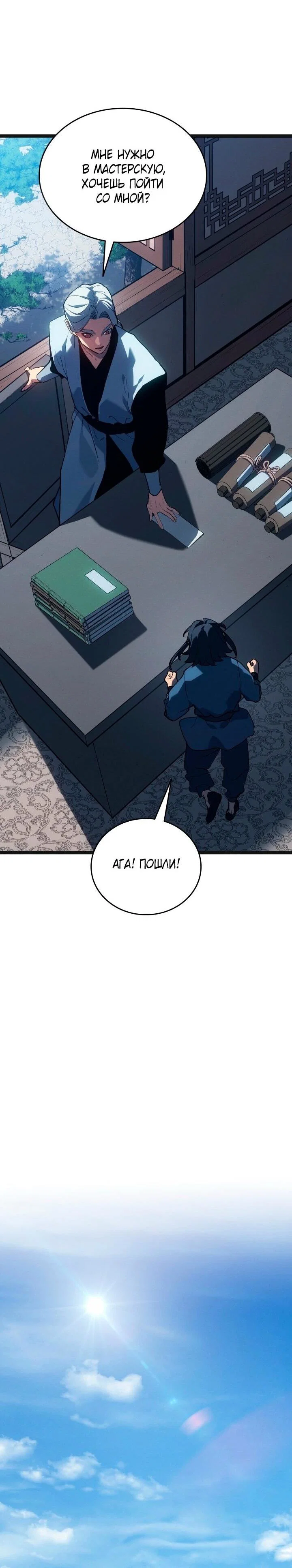 Read Жнец дрейфующей луны RU Manga Online