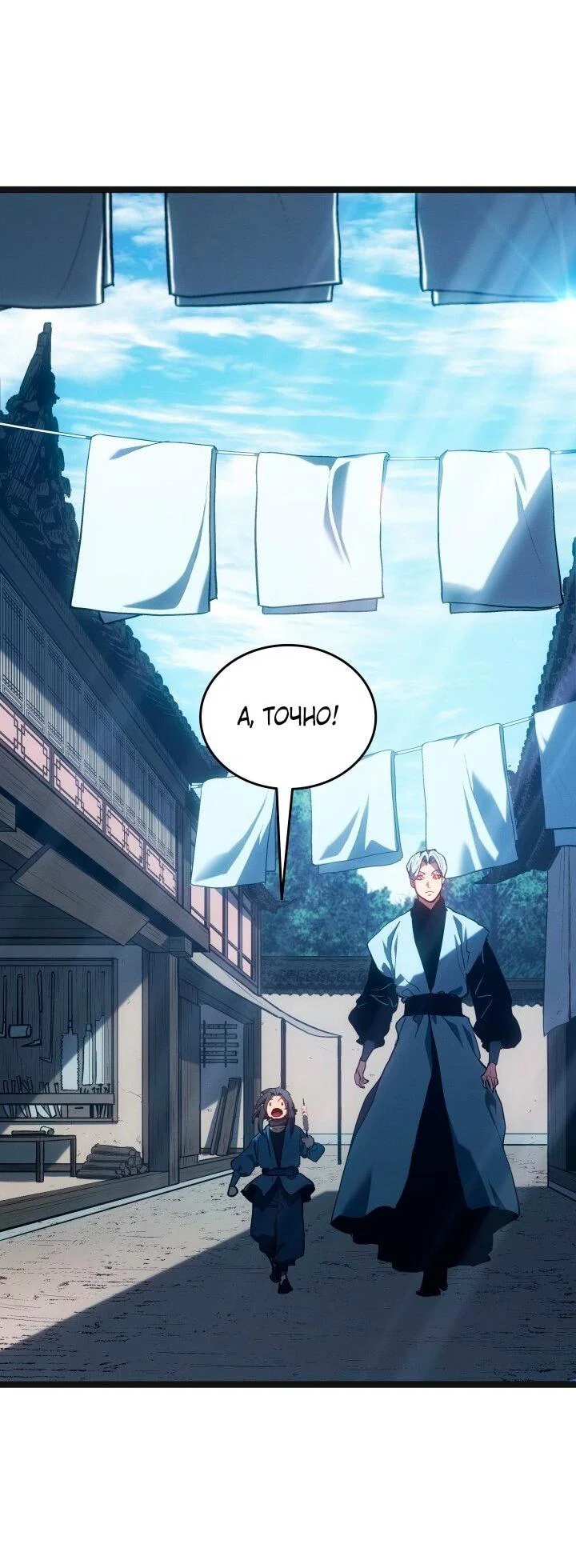 Read Жнец дрейфующей луны RU Manga Online