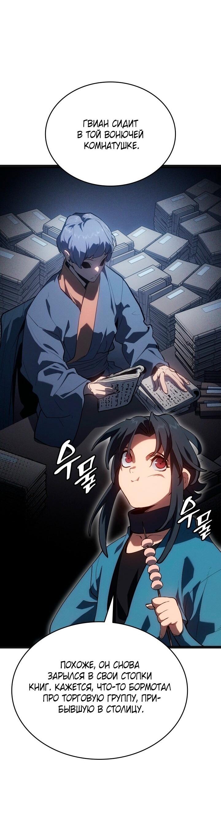 Read Жнец дрейфующей луны RU Manga Online