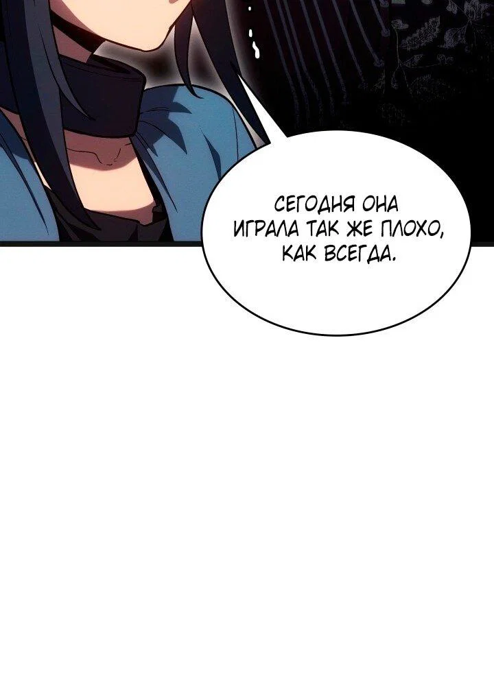 Read Жнец дрейфующей луны RU Manga Online