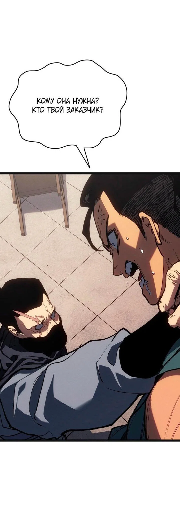 Read Жнец дрейфующей луны RU Manga Online