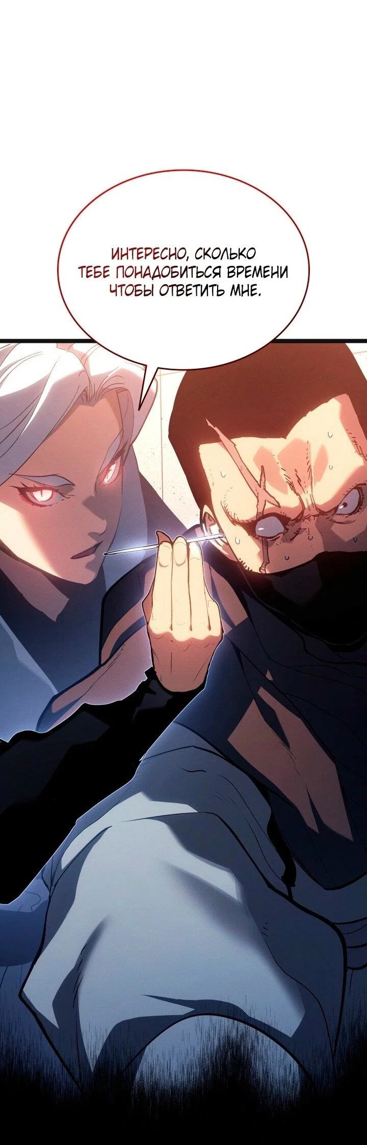 Read Жнец дрейфующей луны RU Manga Online