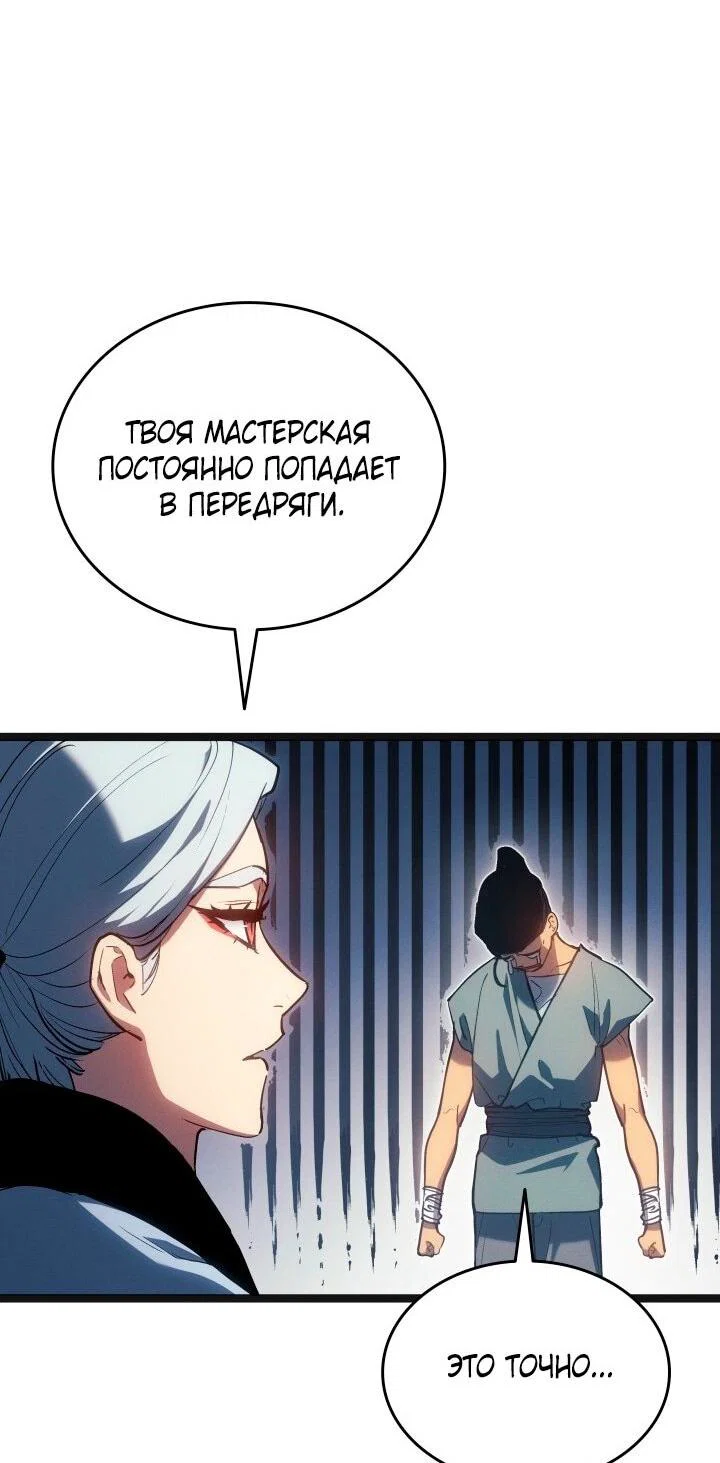 Read Жнец дрейфующей луны RU Manga Online