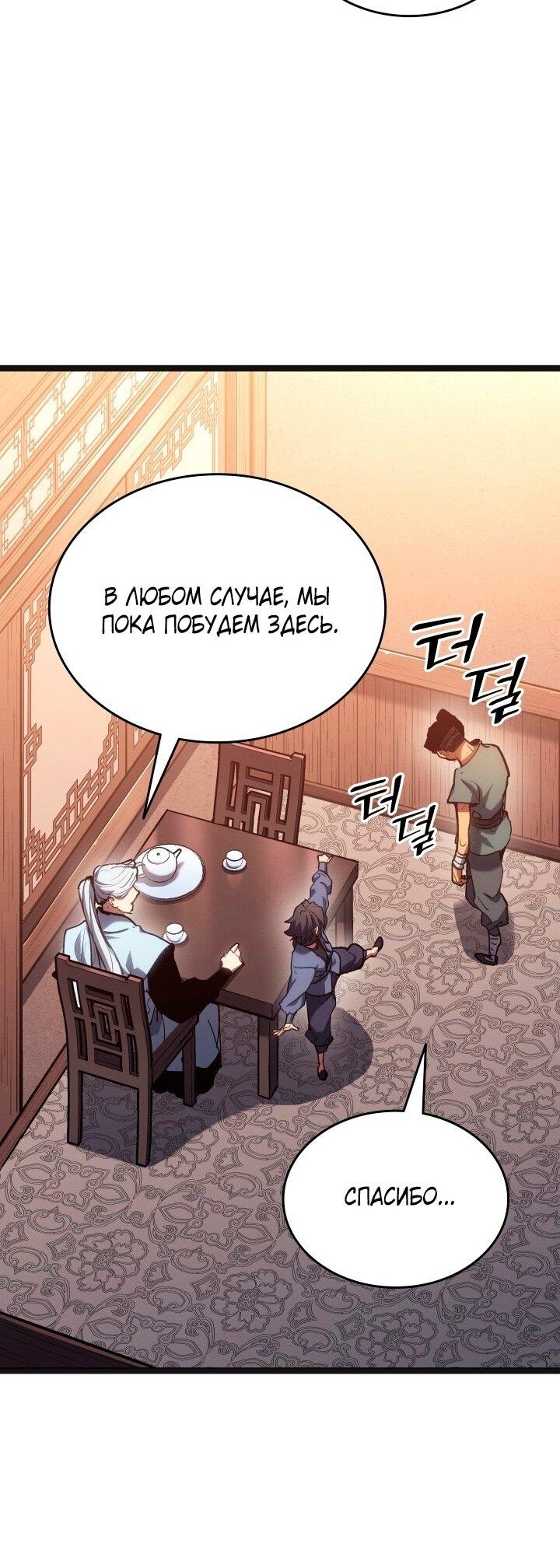 Read Жнец дрейфующей луны RU Manga Online