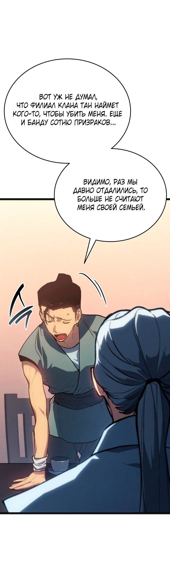 Read Жнец дрейфующей луны RU Manga Online