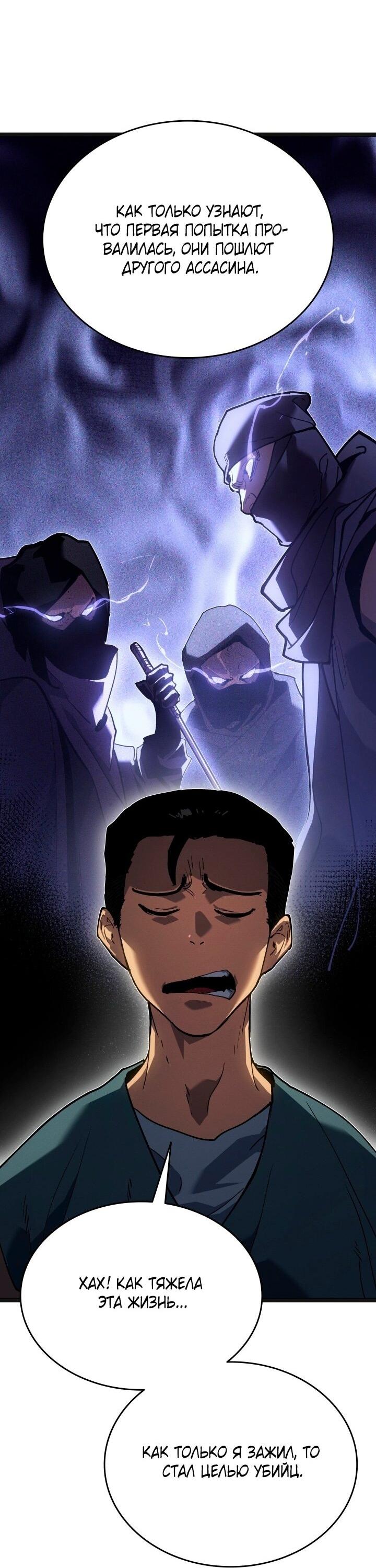 Read Жнец дрейфующей луны RU Manga Online