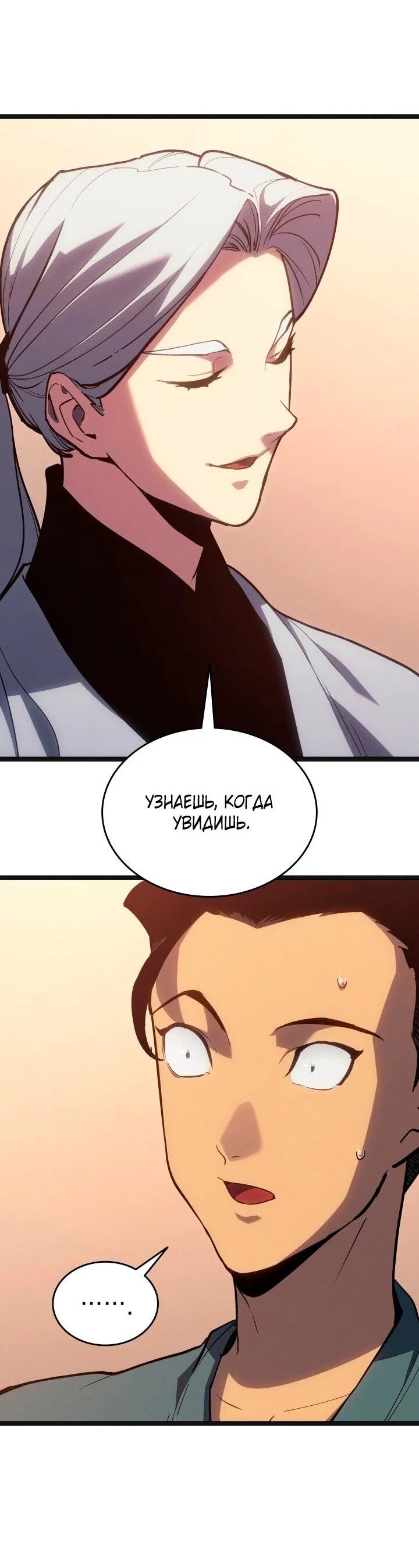 Read Жнец дрейфующей луны RU Manga Online