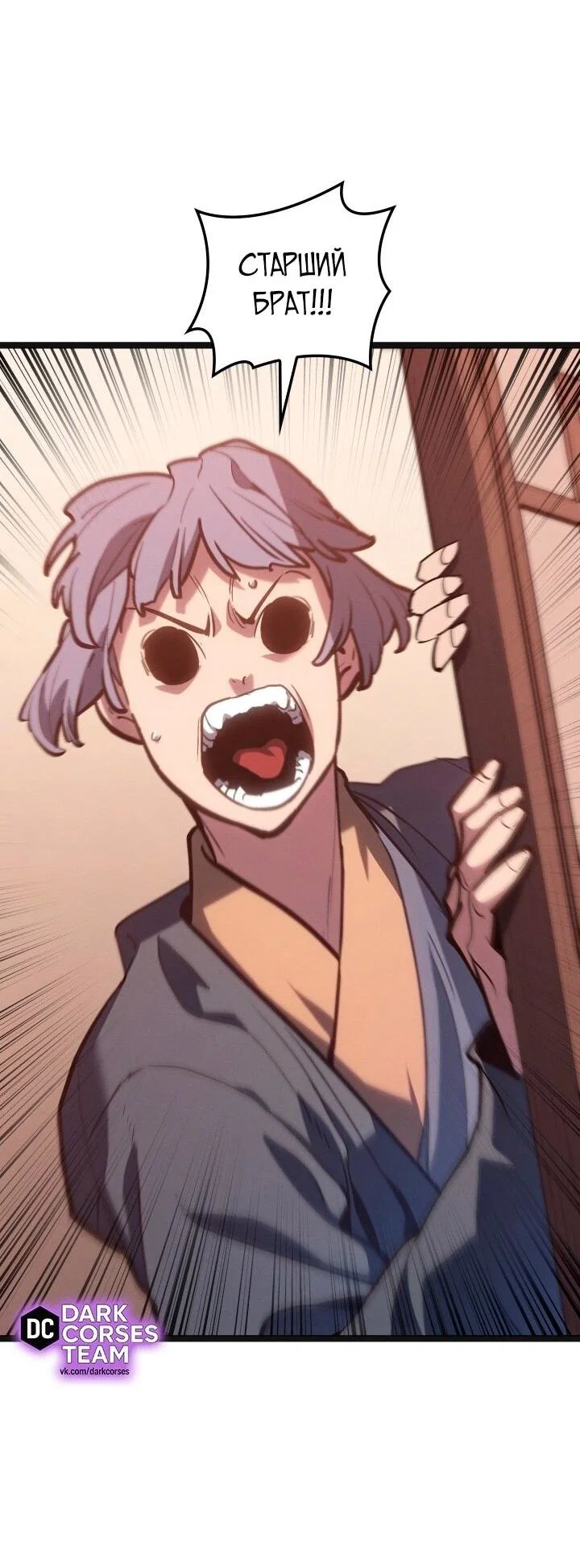 Read Жнец дрейфующей луны RU Manga Online