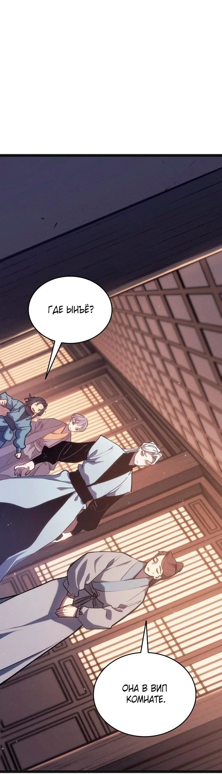 Read Жнец дрейфующей луны RU Manga Online