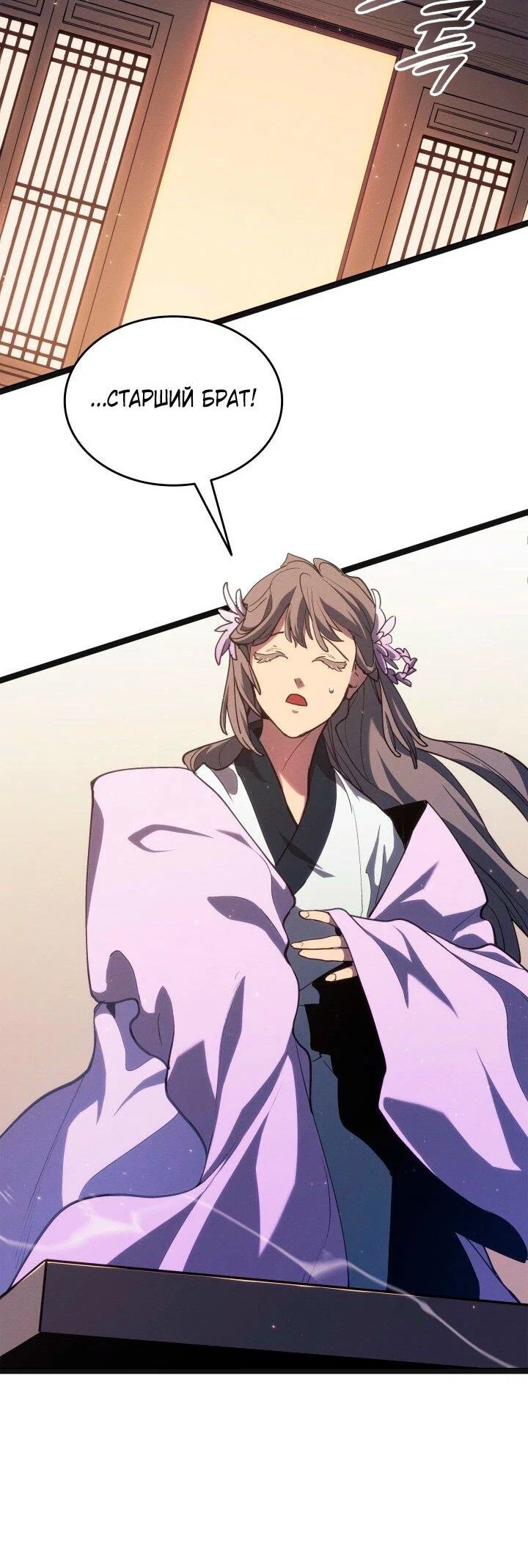 Read Жнец дрейфующей луны RU Manga Online