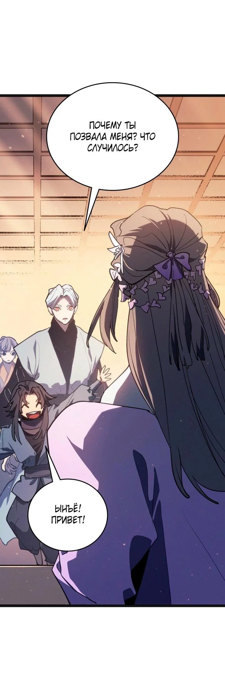 Read Жнец дрейфующей луны RU Manga Online