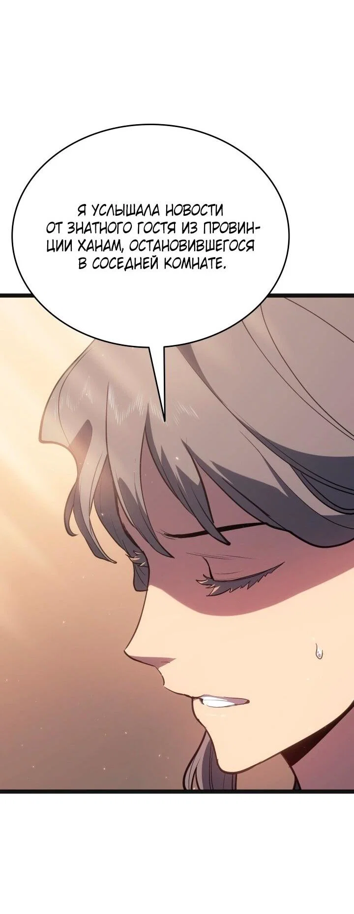 Read Жнец дрейфующей луны RU Manga Online