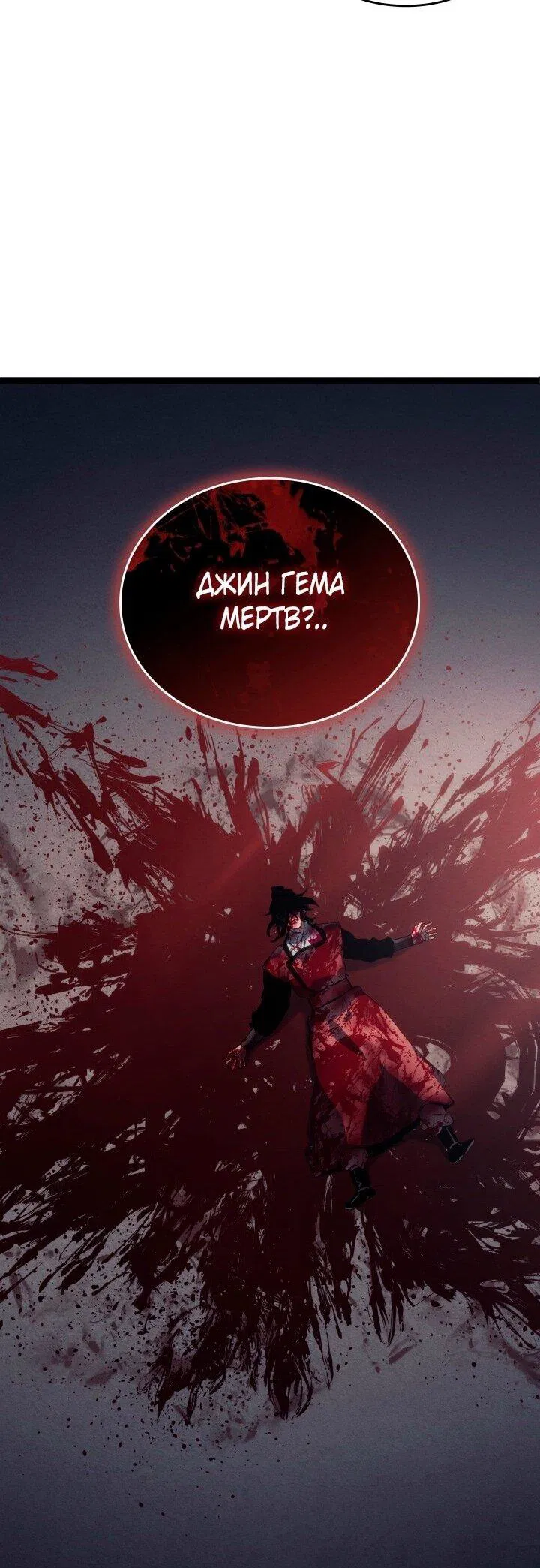 Read Жнец дрейфующей луны RU Manga Online