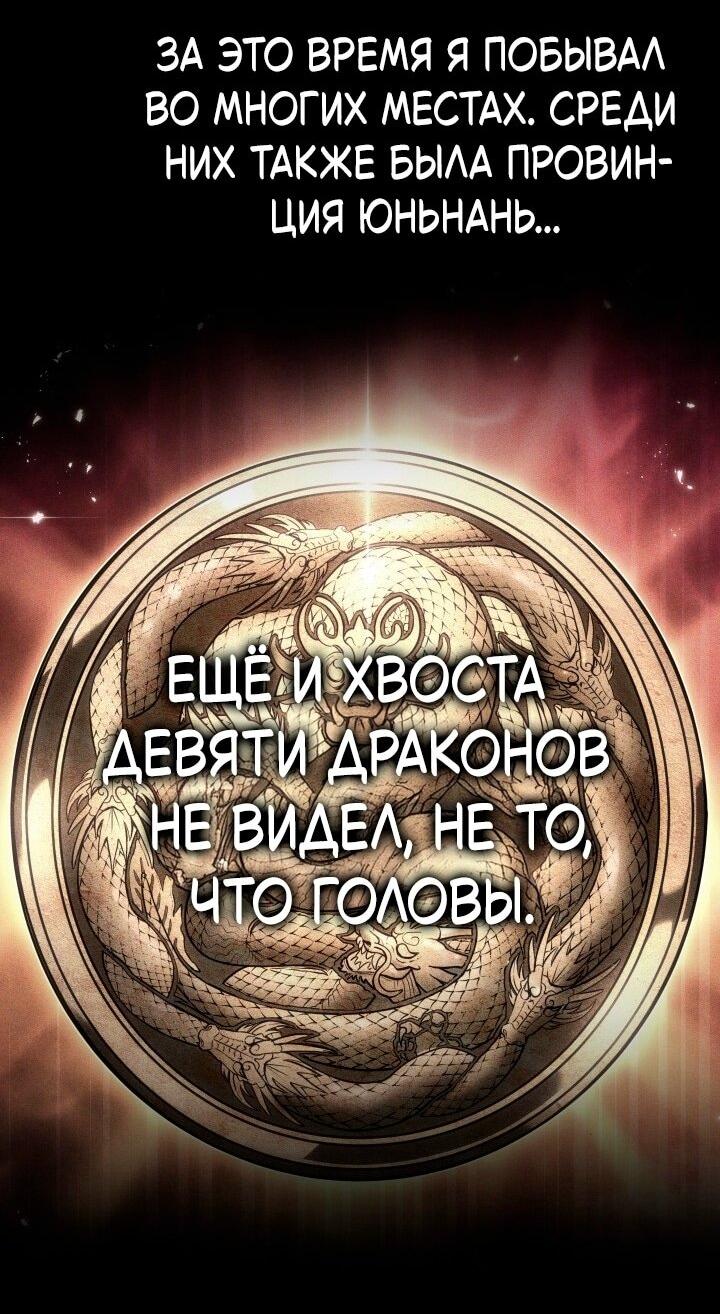 Read Жнец дрейфующей луны RU Manga Online