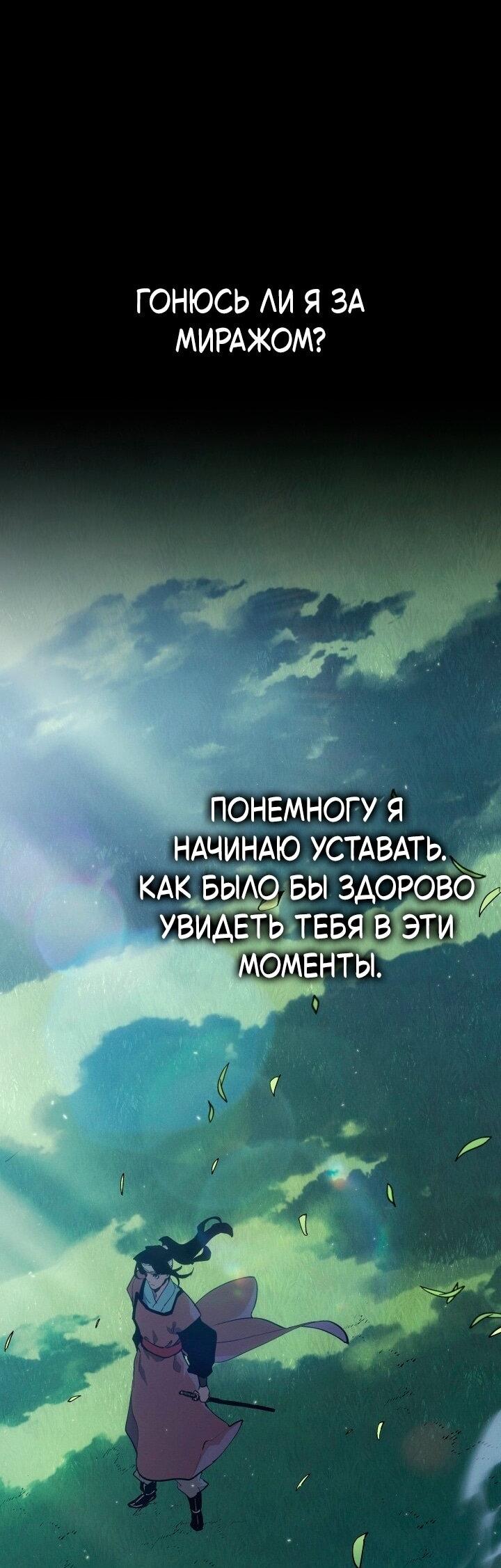 Read Жнец дрейфующей луны RU Manga Online
