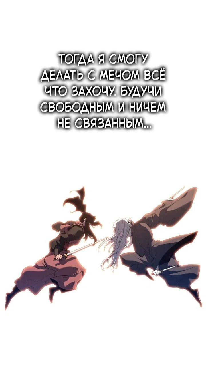 Read Жнец дрейфующей луны RU Manga Online