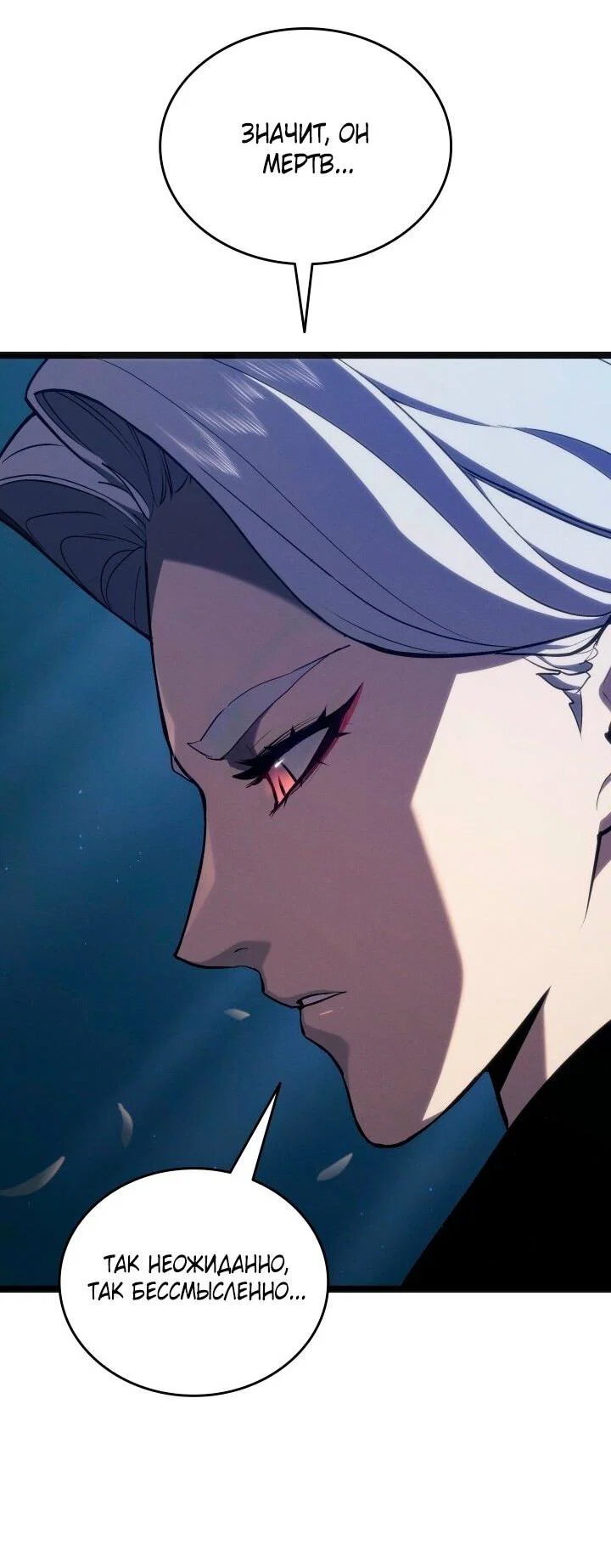 Read Жнец дрейфующей луны RU Manga Online