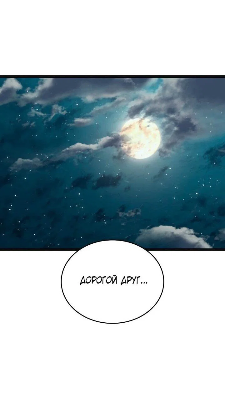 Read Жнец дрейфующей луны RU Manga Online