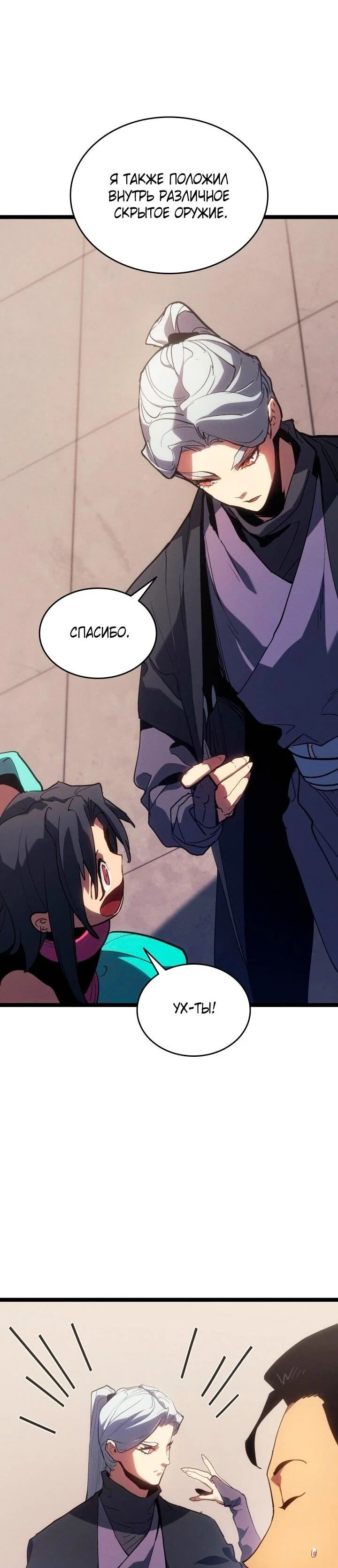 Read Жнец дрейфующей луны RU Manga Online