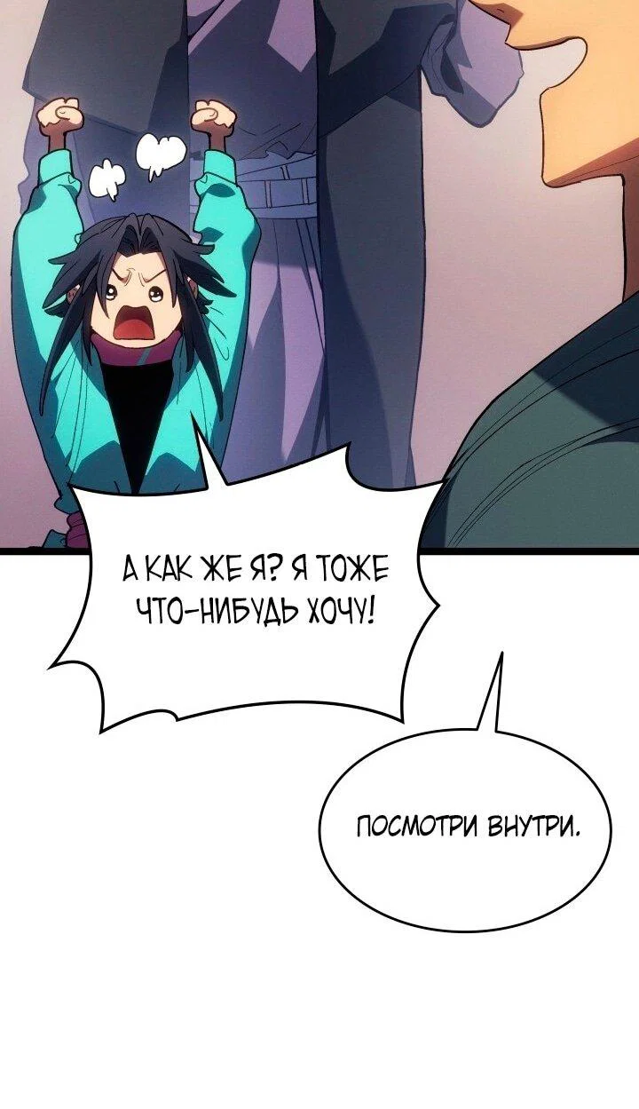 Read Жнец дрейфующей луны RU Manga Online