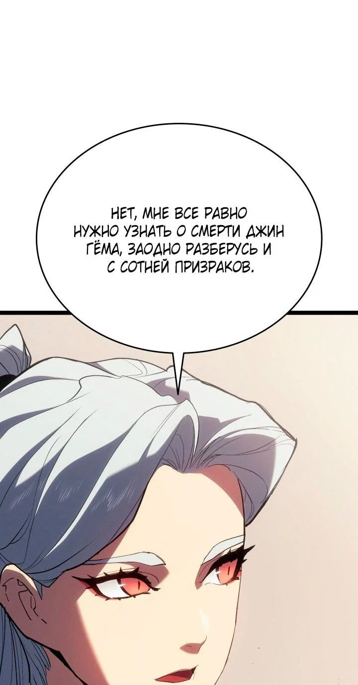 Read Жнец дрейфующей луны RU Manga Online