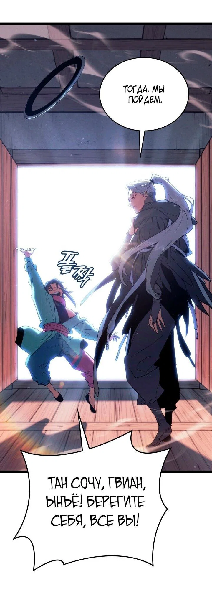 Read Жнец дрейфующей луны RU Manga Online