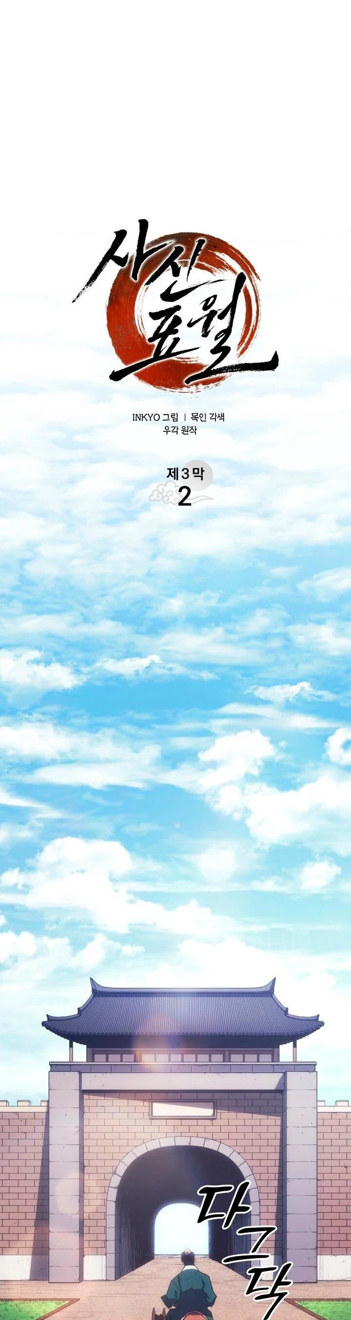 Read Жнец дрейфующей луны RU Manga Online