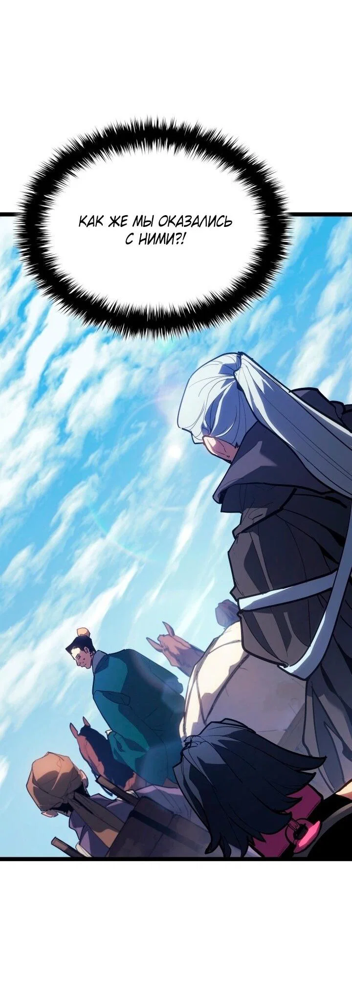 Read Жнец дрейфующей луны RU Manga Online