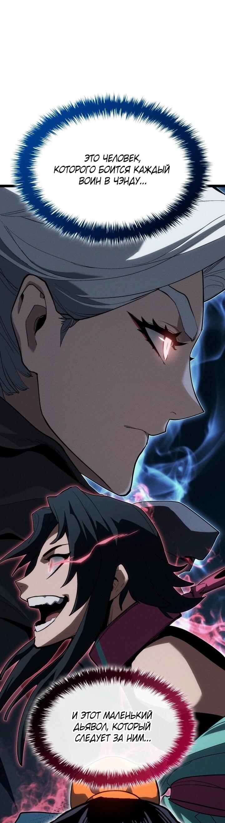 Read Жнец дрейфующей луны RU Manga Online